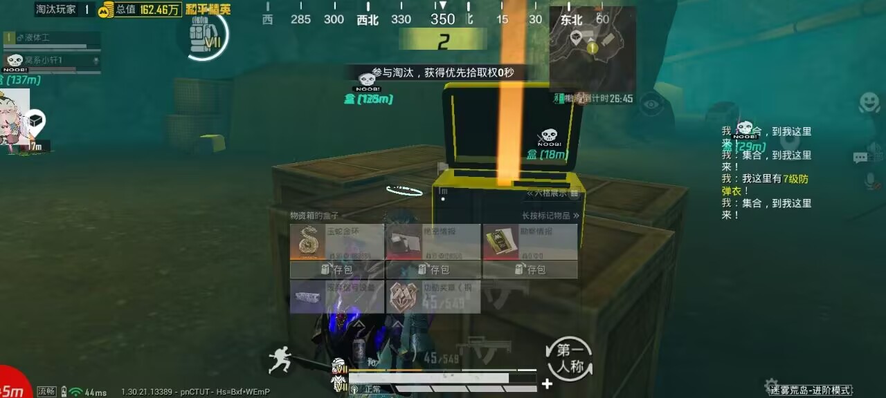 如何选择可靠的和平精英辅助？的配图，内容相关：目前市面上辅助工具种类繁多，但质量参差不齐。建议玩家选择有口碑的科技团队开发的插件，避免下载捆绑恶意...